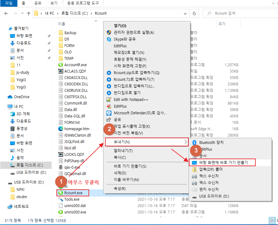 바로가기 아이콘