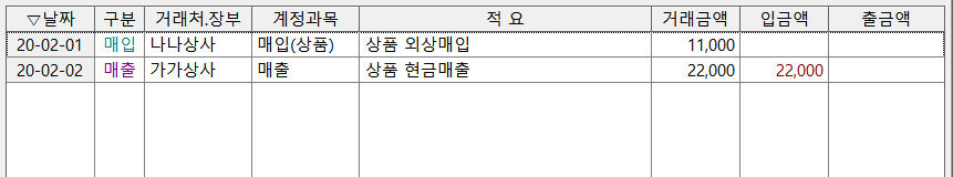 알찬회계리스트