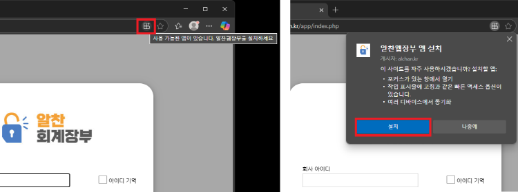 엣지에서 아이콘 빼기1
