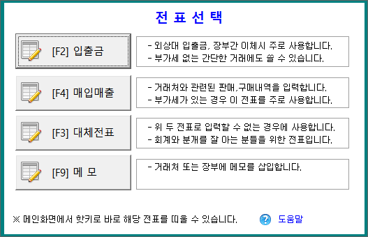 전표선택