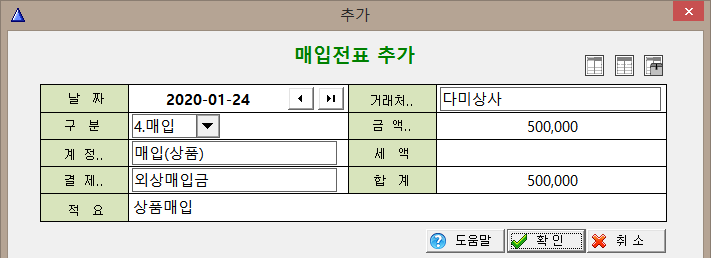 외상매입