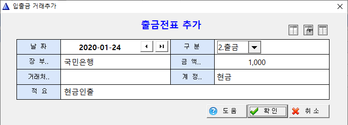 현금인출