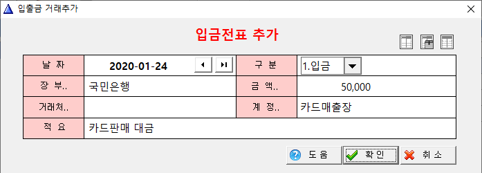 카드수금
