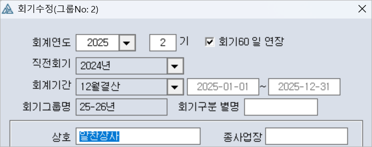 회기추가