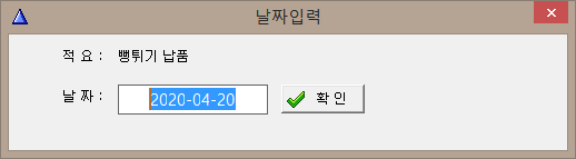 반복거래 날짜변경