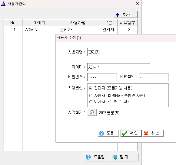 사용자관리