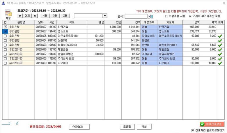 뱅크수집