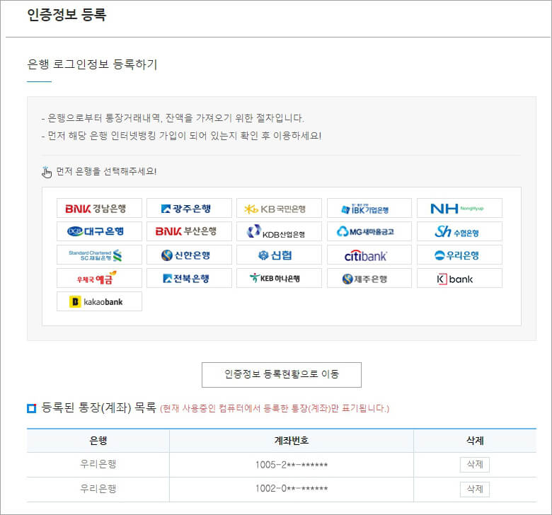 다모아 인증등록