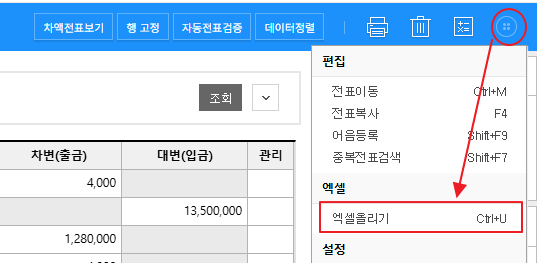 위하고 엑셀올리기