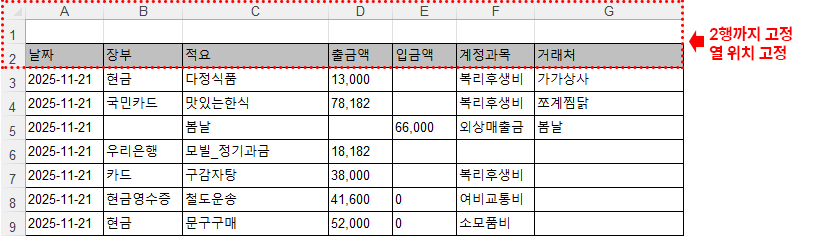 일반전표 엑셀업로드 양식