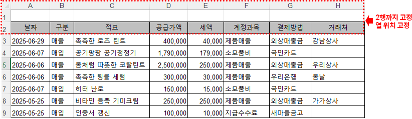 매입매출 엑셀업로드 양식