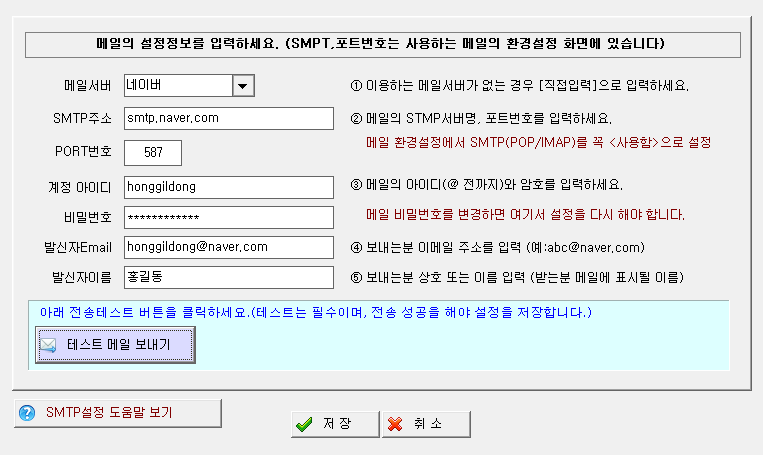 이메일 설정