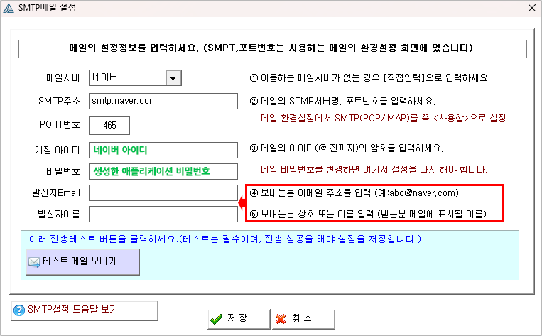 이메일 설정