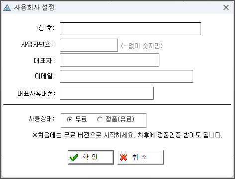 회사등록