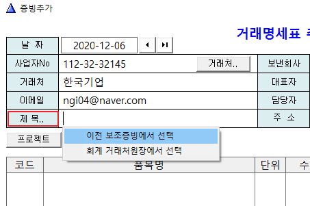 증빙복사메뉴
