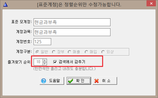 장부 감추기