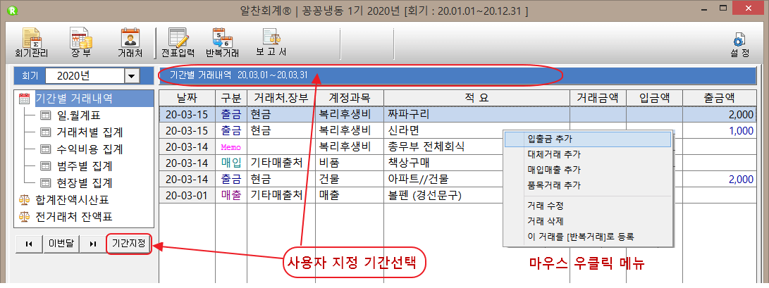 타이틀바로 기간설정