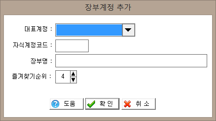 장부추가