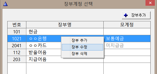 장부 리스트