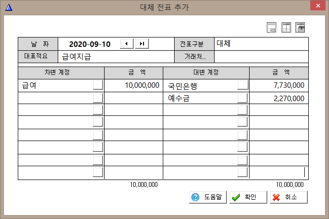 급여지급