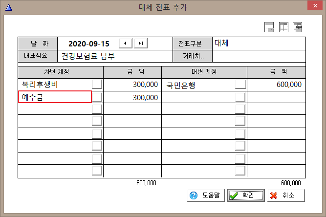 건강보험료납부