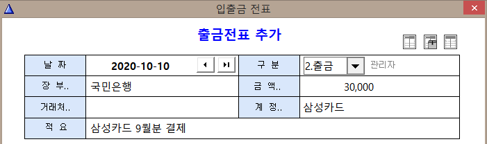 신용카드 결제
