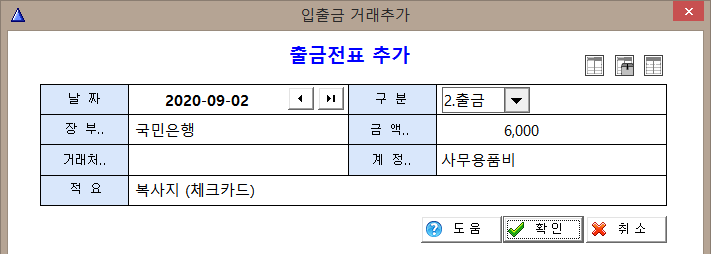 체크카드 사용