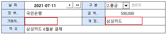 신용카드결제