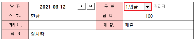 현금판매 입출금전표