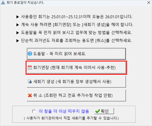 회기생성팝업창